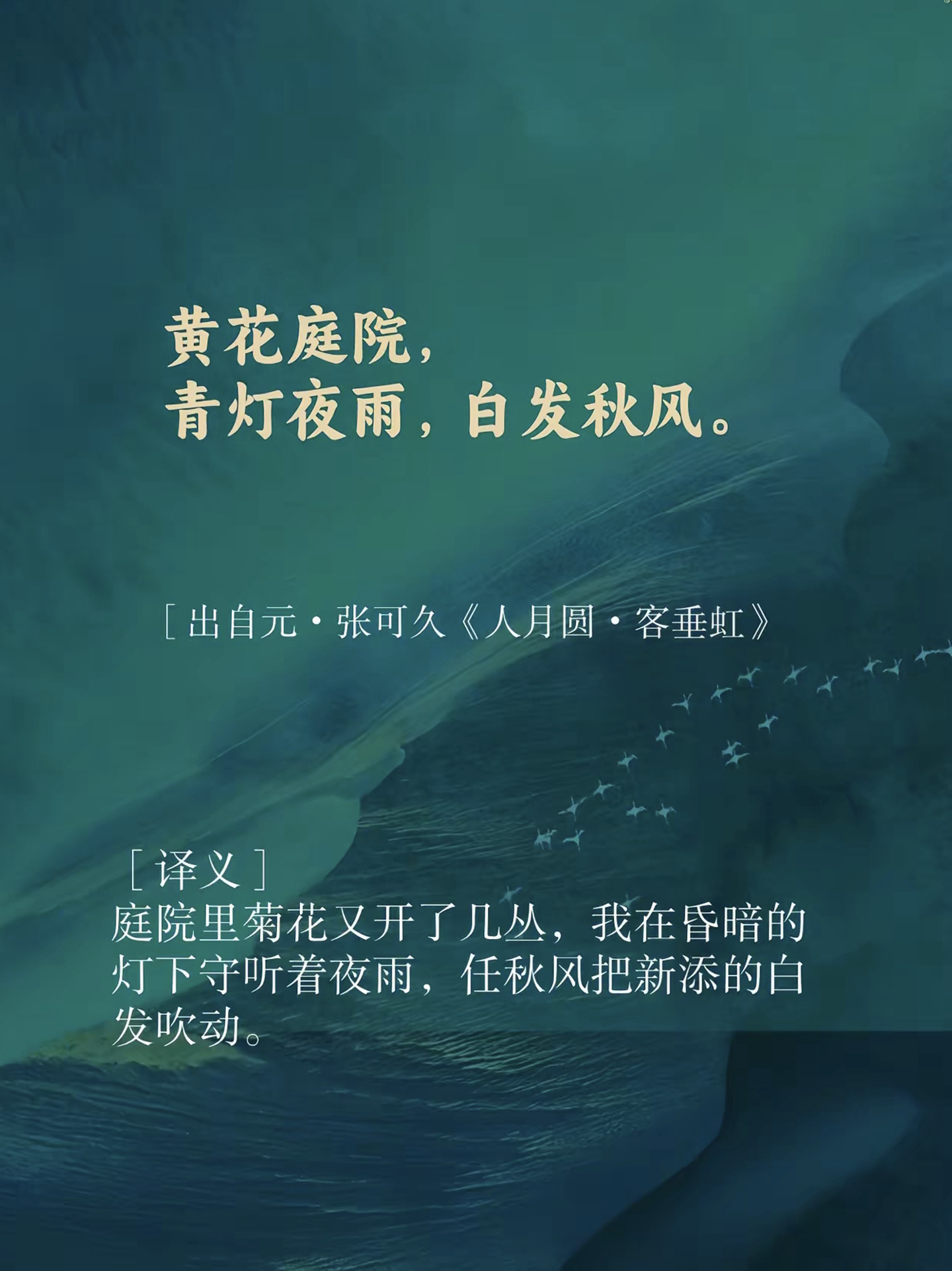 古诗词里的封神绝句（四）